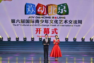 2017年8月6日蓝梦师生赴京参加 欢动北京 第六届国际青少年文化艺术交流周在北京电视台BTV大剧院的开幕式