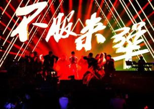 何洁广州演唱会 在离开地面十米左右的空中演唱
